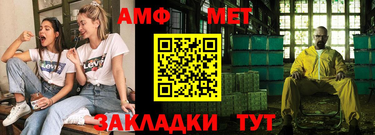Новоалтайск  АМФЕТАМИН  АМФ  АМФЕТАМИН VHQ  Вход с VPN 