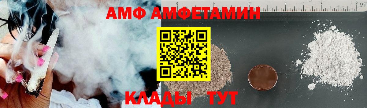 АМФ Premium Новоалтайск
