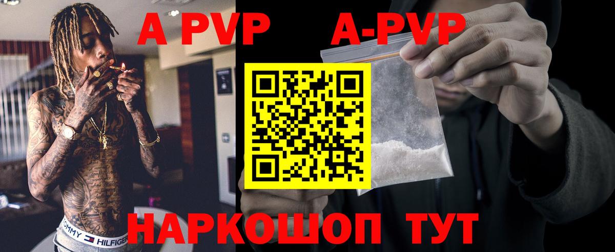 Alpha PVP СК КРИС  Вход с VPN  APVP мука  Альфа ПВП Crystall  Новоалтайск 