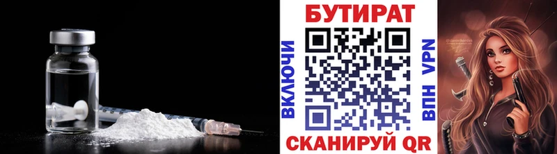 БУТИРАТ GHB  наркотики  Новоалтайск 