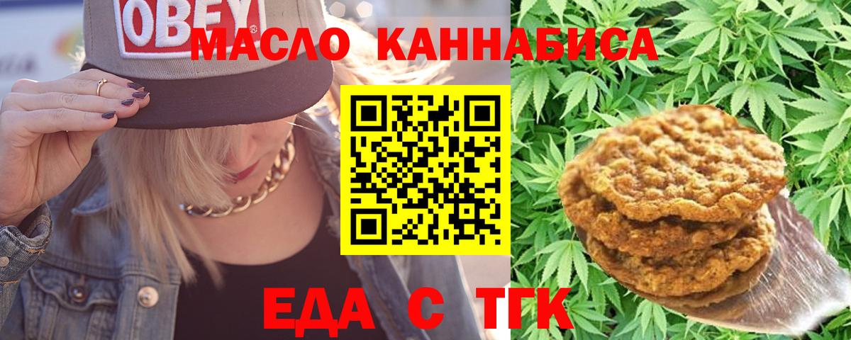 Новоалтайск  Cannafood марихуана  Вход с VPN 