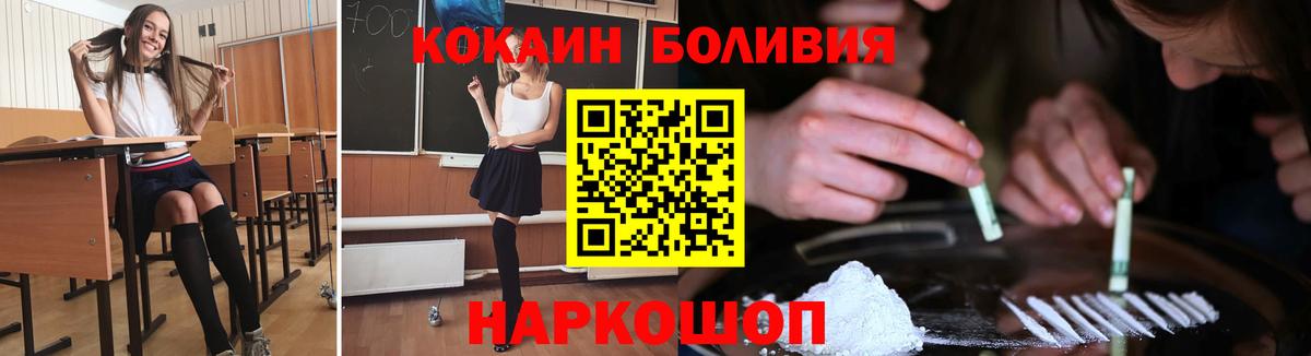 Кокаин  Кокаин Fish Scale  Вход с VPN  Cocaine 98%  Новоалтайск 