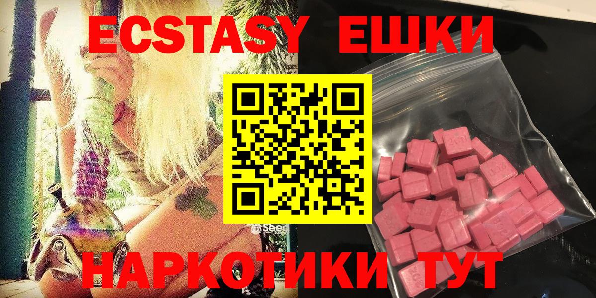 Новоалтайск  Экстази VHQ  Вход с VPN  Экстази TESLA 