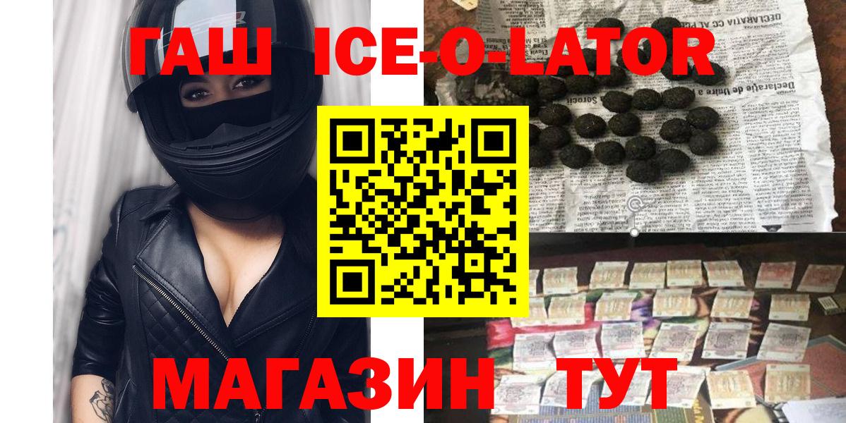 Гашиш VHQ  цены наркотик  Новоалтайск  Вход с VPN 