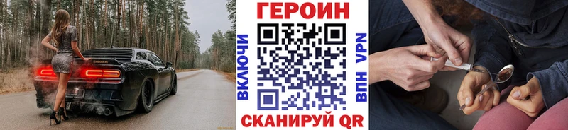ГЕРОИН Афган  купить наркоту  Новоалтайск 