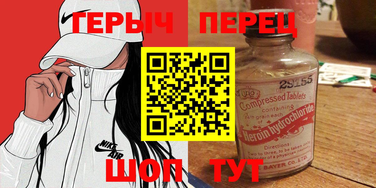 Героин Афган  Вход с VPN  Новоалтайск 