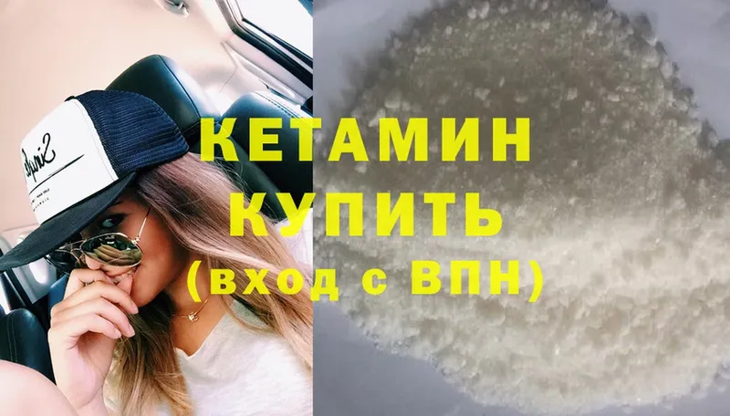 это какой сайт  ссылка на мегу вход  Новоалтайск  Кетамин ketamine 