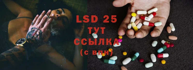 LSD-25 экстази кислота  Новоалтайск 