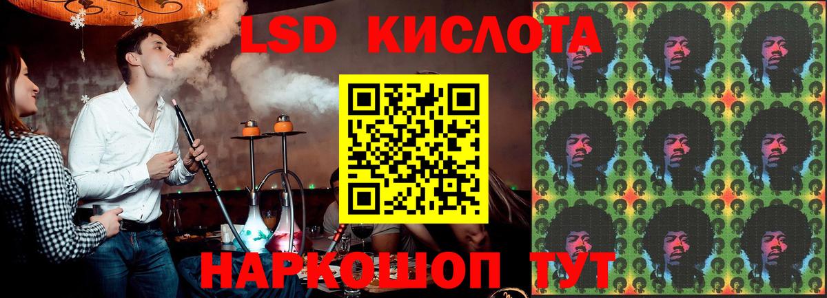 LSD-25 экстази ecstasy Новоалтайск