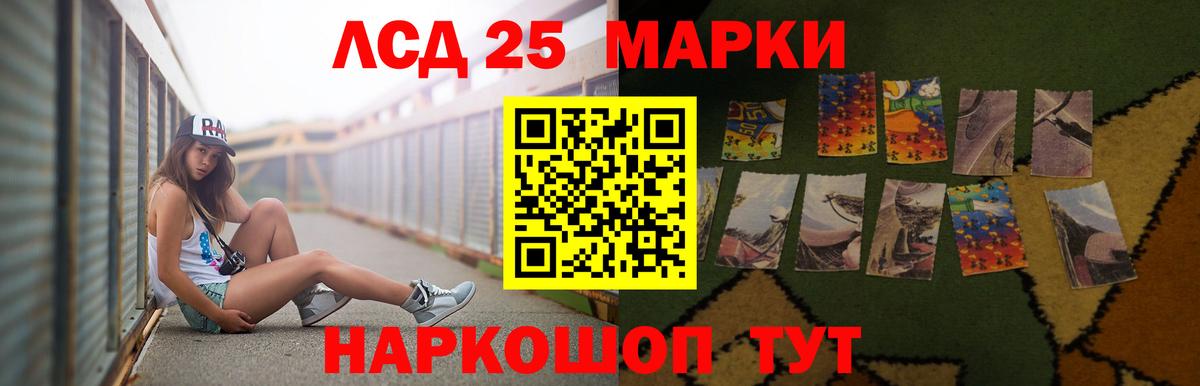 ЛСД экстази кислота  Вход с VPN  Новоалтайск 