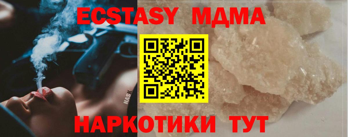 Новоалтайск  МДМА Molly  MDMA Molly  Вход с VPN 