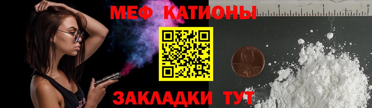 Меф мяу мяу кристаллы Новоалтайск