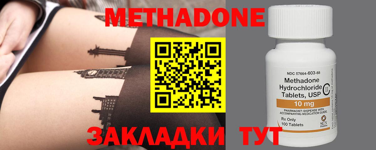 МЕТАДОН кристалл  Вход с VPN  Новоалтайск 