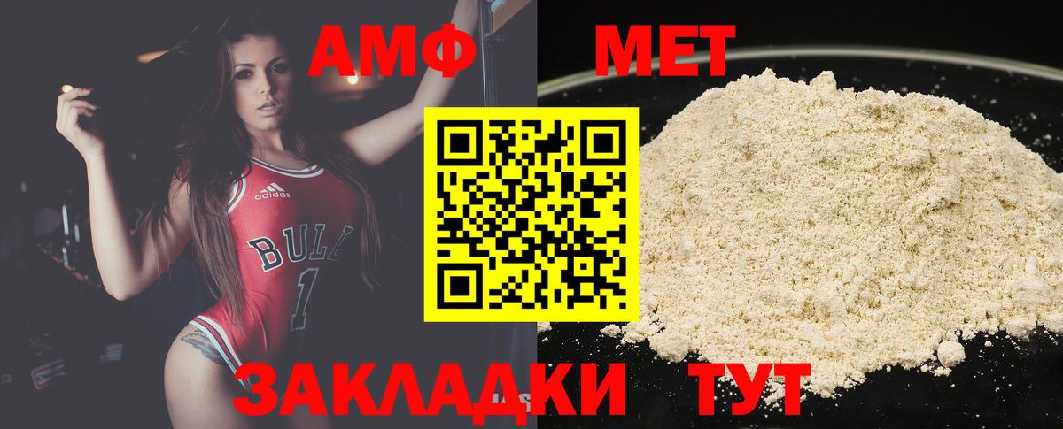 МЕТАМФЕТАМИН винт  Вход с VPN  Новоалтайск  МЕТАМФЕТАМИН винт 