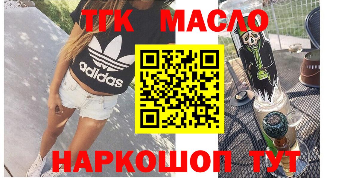 Новоалтайск  Дистиллят ТГК жижа  купить закладку  Вход с VPN 
